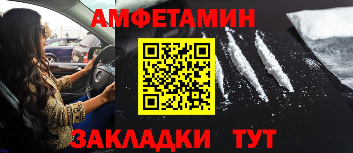 Amphetamine VHQ Тимашёвск
