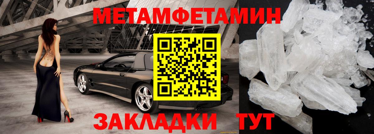 Amphetamine Розовый  Amphetamine  Тимашёвск  Вход с VPN 