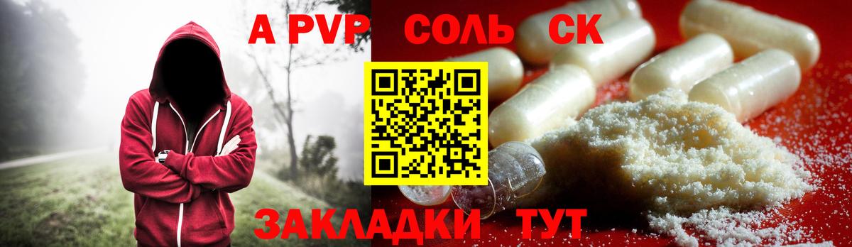 A PVP  Alfa_PVP Crystall  закладка  Alpha PVP кристаллы  Тимашёвск  Вход с VPN 