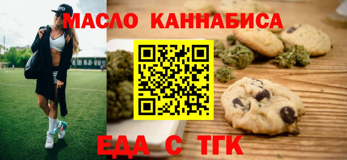 Canna-Cookies конопля  Вход с VPN  Тимашёвск 