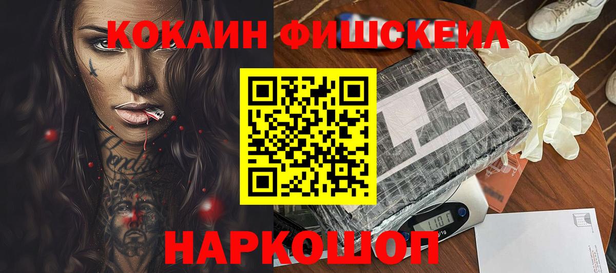 COCAIN Перу  Cocaine  Тимашёвск  Вход с VPN 