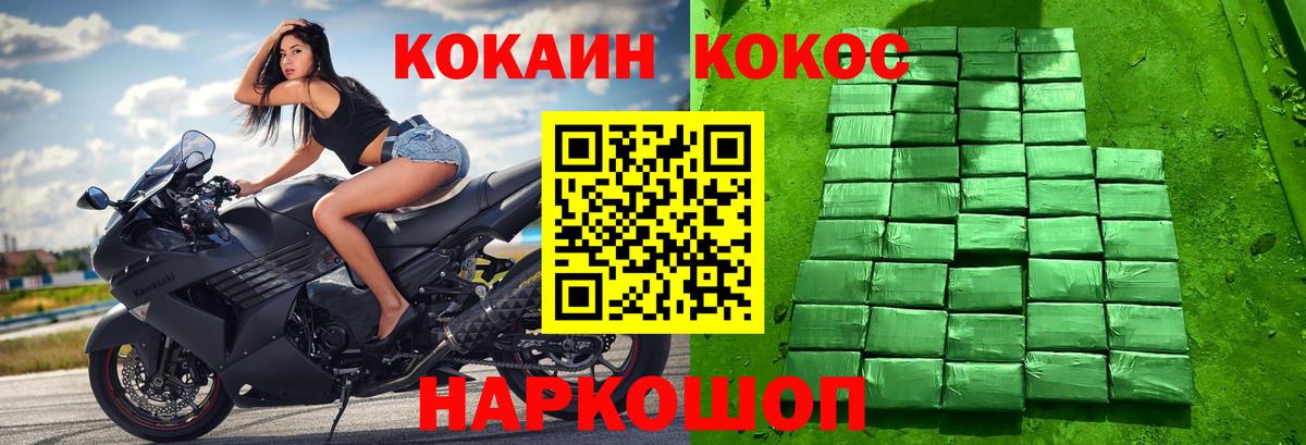 КОКАИН Боливия Тимашёвск