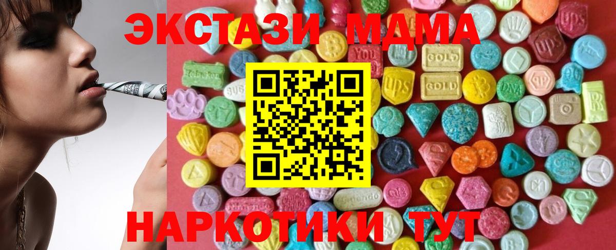 Тимашёвск  дарнет шоп  это состав  Вход с VPN  Ecstasy Punisher  Экстази 