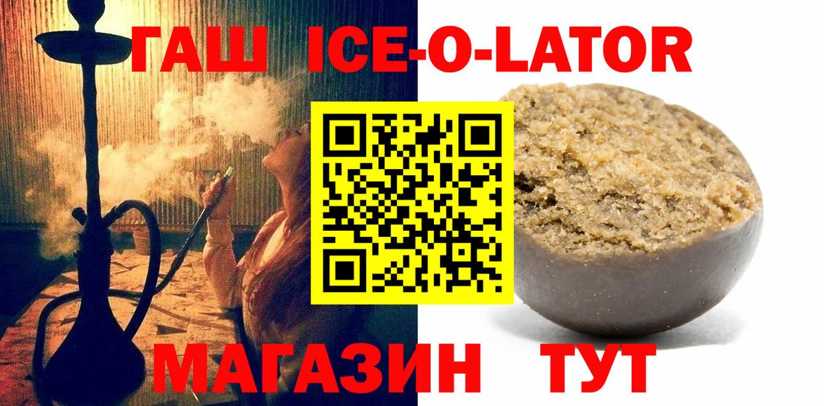 Гашиш гарик  ГАШ индика сатива  Вход с VPN  Тимашёвск 