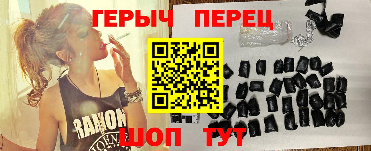 Тимашёвск  Героин гречка  Вход с VPN 