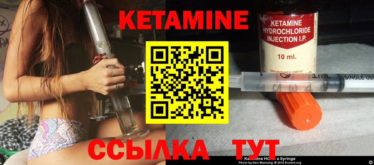 КЕТАМИН ketamine  Вход с VPN  Тимашёвск  Кетамин ketamine 