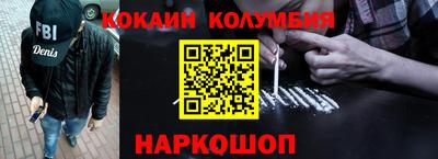 кокаин VHQ Ливны