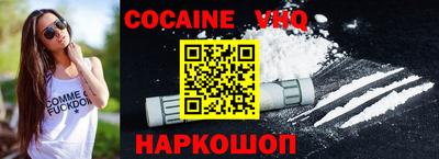 кокаин VHQ Ливны