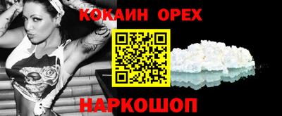 кокаин VHQ Ливны