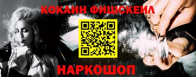 кокаин VHQ Ливны