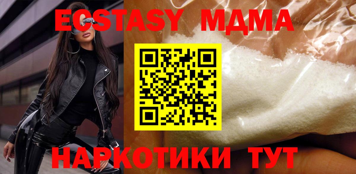 Тимашёвск  MDMA crystal  MDMA  МДМА кристаллы  Вход с VPN 
