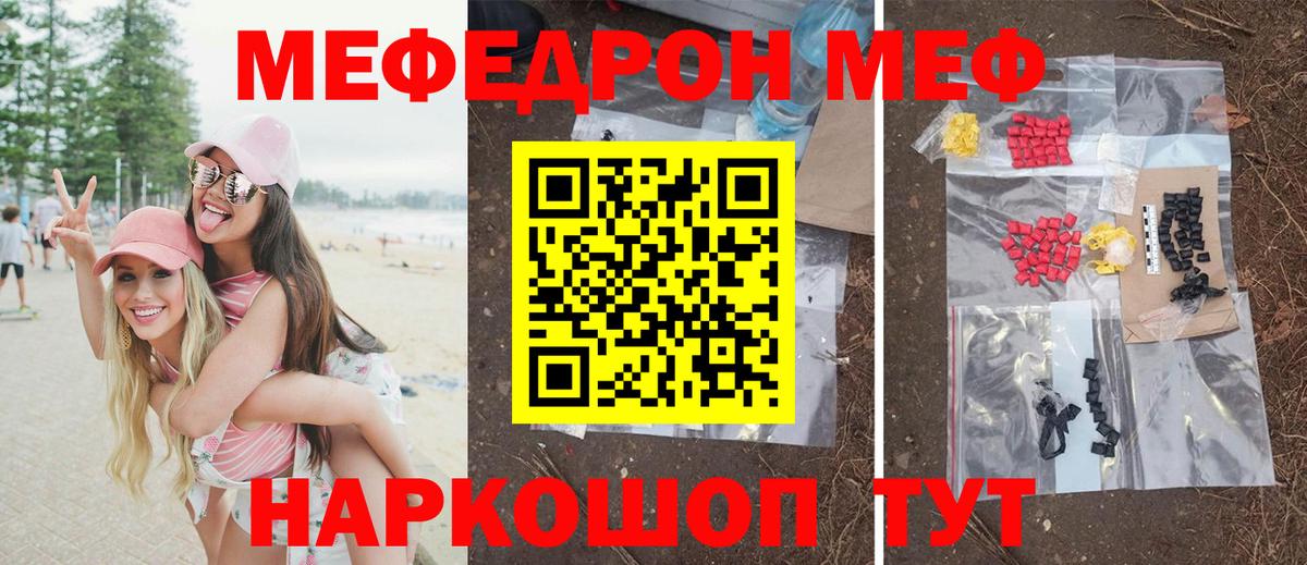 Меф  Вход с VPN  Мефедрон  Меф mephedrone  Тимашёвск    ссылки  МЯУ-МЯУ mephedrone 