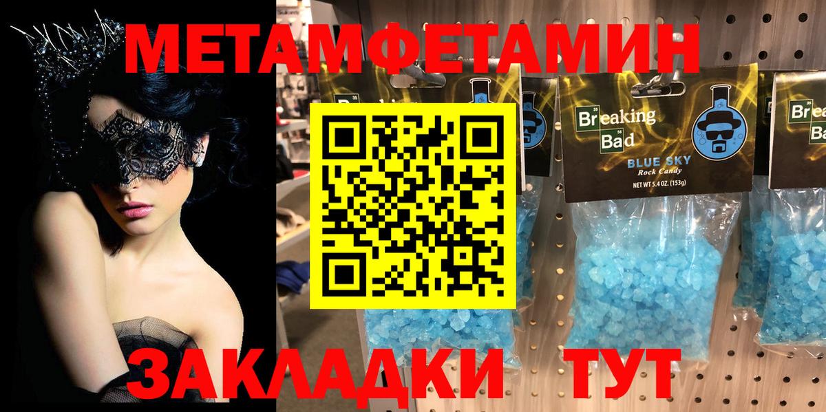 Тимашёвск  Первитин витя  Вход с VPN 