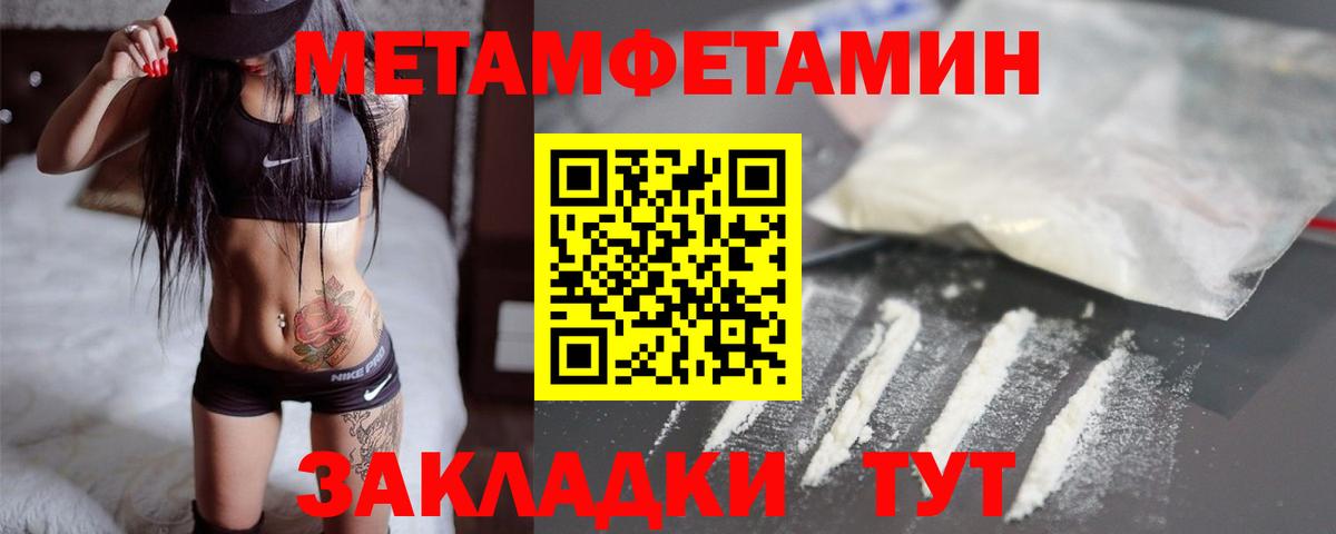 Первитин винт Тимашёвск