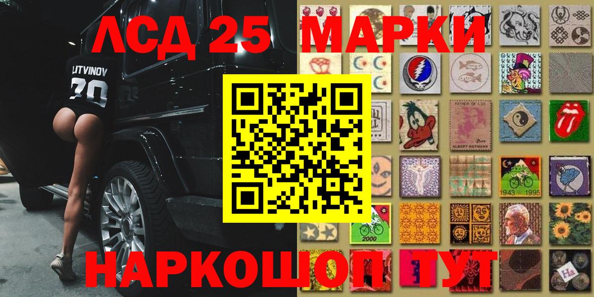 Марки 25I-NBOMe 1500мкг  Вход с VPN  Наркотические марки  Тимашёвск 