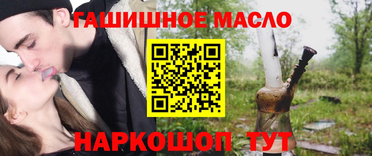 ТГК вейп Тимашёвск