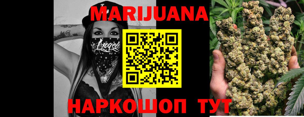 Тимашёвск  Канабис SATIVA & INDICA  Вход с VPN  МАРИХУАНА индика  Бошки Шишки Amnesia  Конопля White Widow 